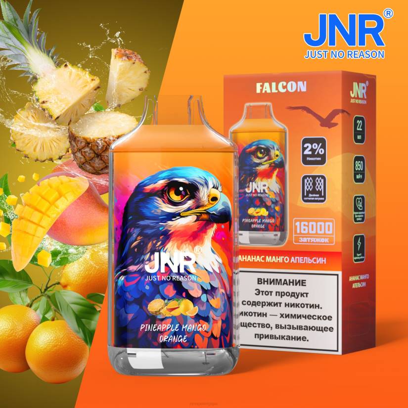 JNR vape bruxelles- faucon junior RPTN224 ananas mangue orange sans fruits
