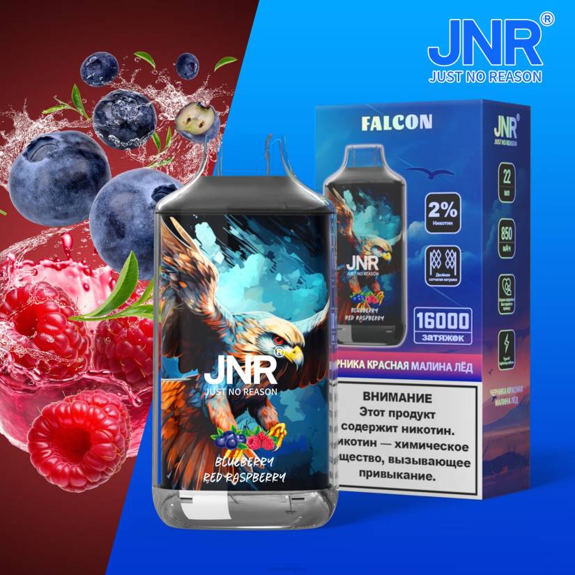 JNR vape nicotine- faucon junior RPTN215 glace myrtille grenade sans fruits