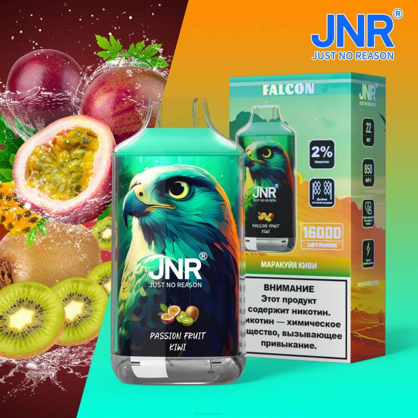 JNR vape pods- faucon junior RPTN200 kiwi aux fruits de la passion