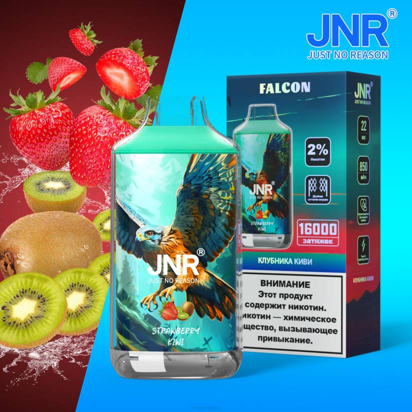 JNR vape shop- faucon junior RPTN227 kiwi fraise sans fruits